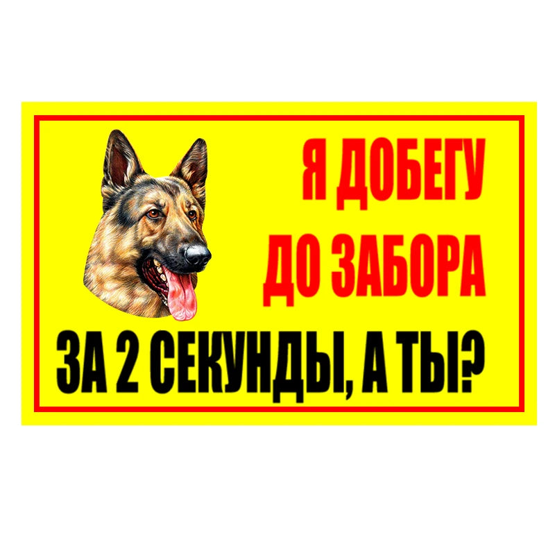 11267# 20CM German Shepherd Vinyl Decal I Will Run To The Fence Car Sticker Waterproof Auto Decors on Bumper Rear Window